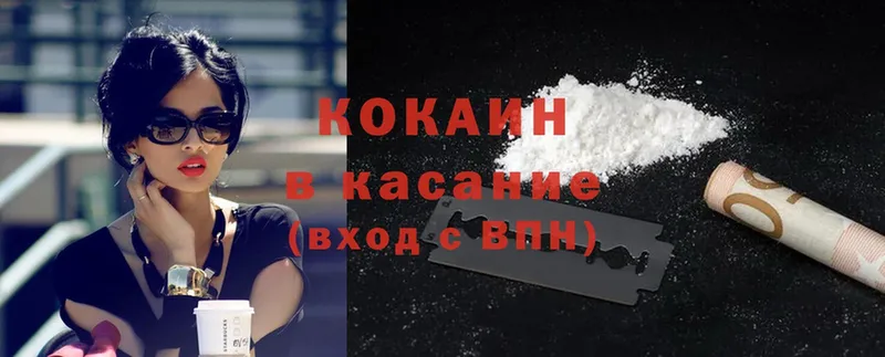 наркота  Андреаполь  Cocaine 98% 